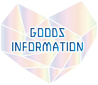 グッズ情報はコチラ